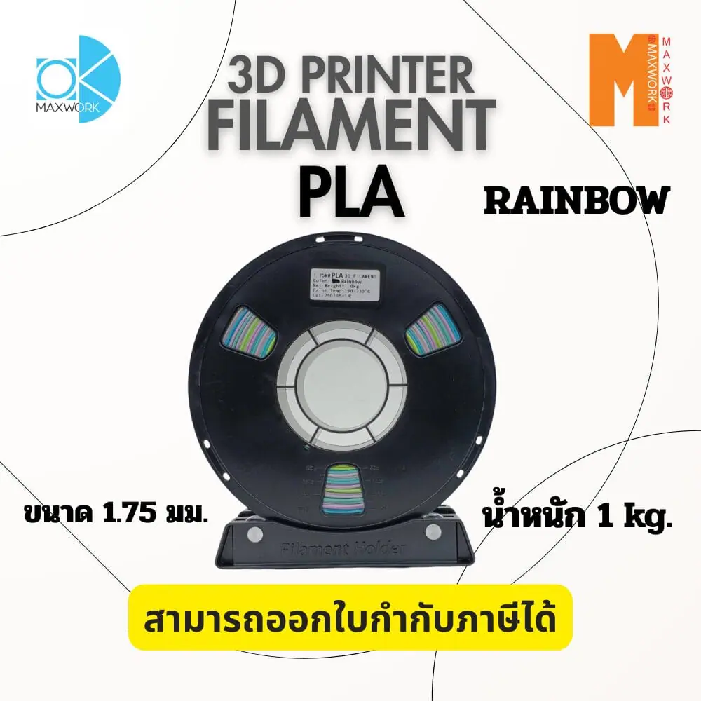 Ok Maxwork FILAMENT PLA Rainbow 1.75MM./1KG.