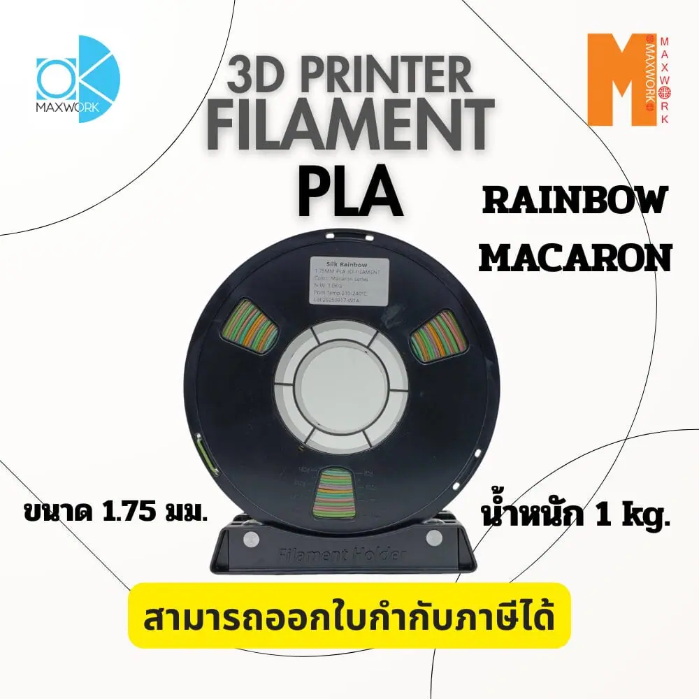 Ok Maxwork FILAMENT PLA Silk Rainbow Macaron 1.75MM./1KG.