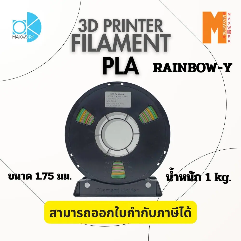 Ok Maxwork FILAMENT PLA Silk Rainbow-Y  1.75MM./1KG.