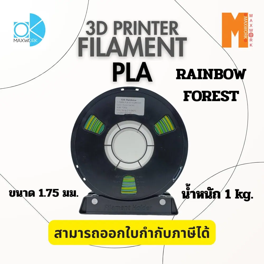 Ok Maxwork FILAMENT PLA Silk Rainbow Forest 1.75MM./1KG.