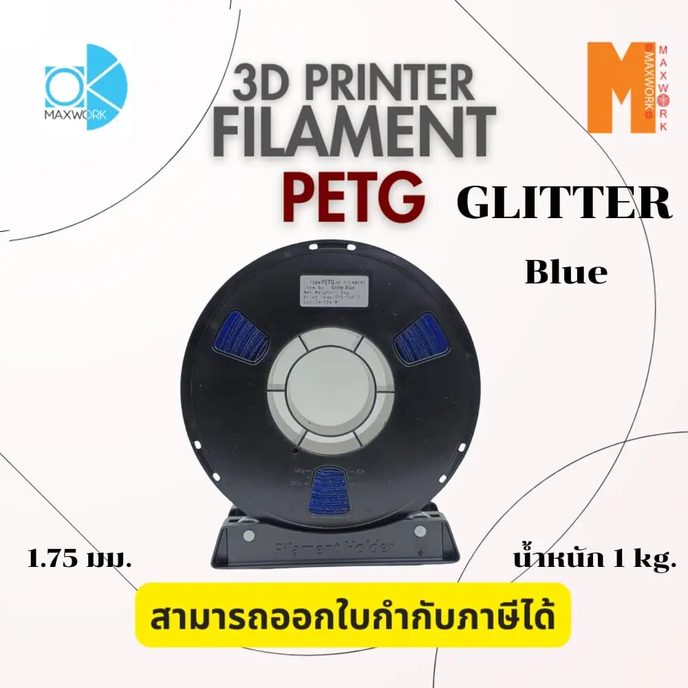 Ok Maxwork filament PETG Glitter Yellow ขนาด 1.75mm./1kg. สีเหลือง