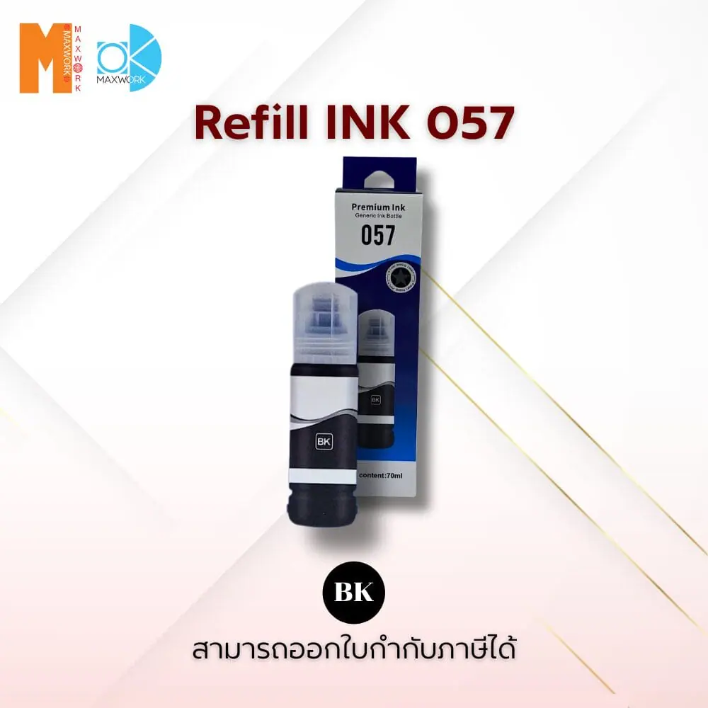 Refill inkjet Ok Maxwork for Epson 057  สีดำ