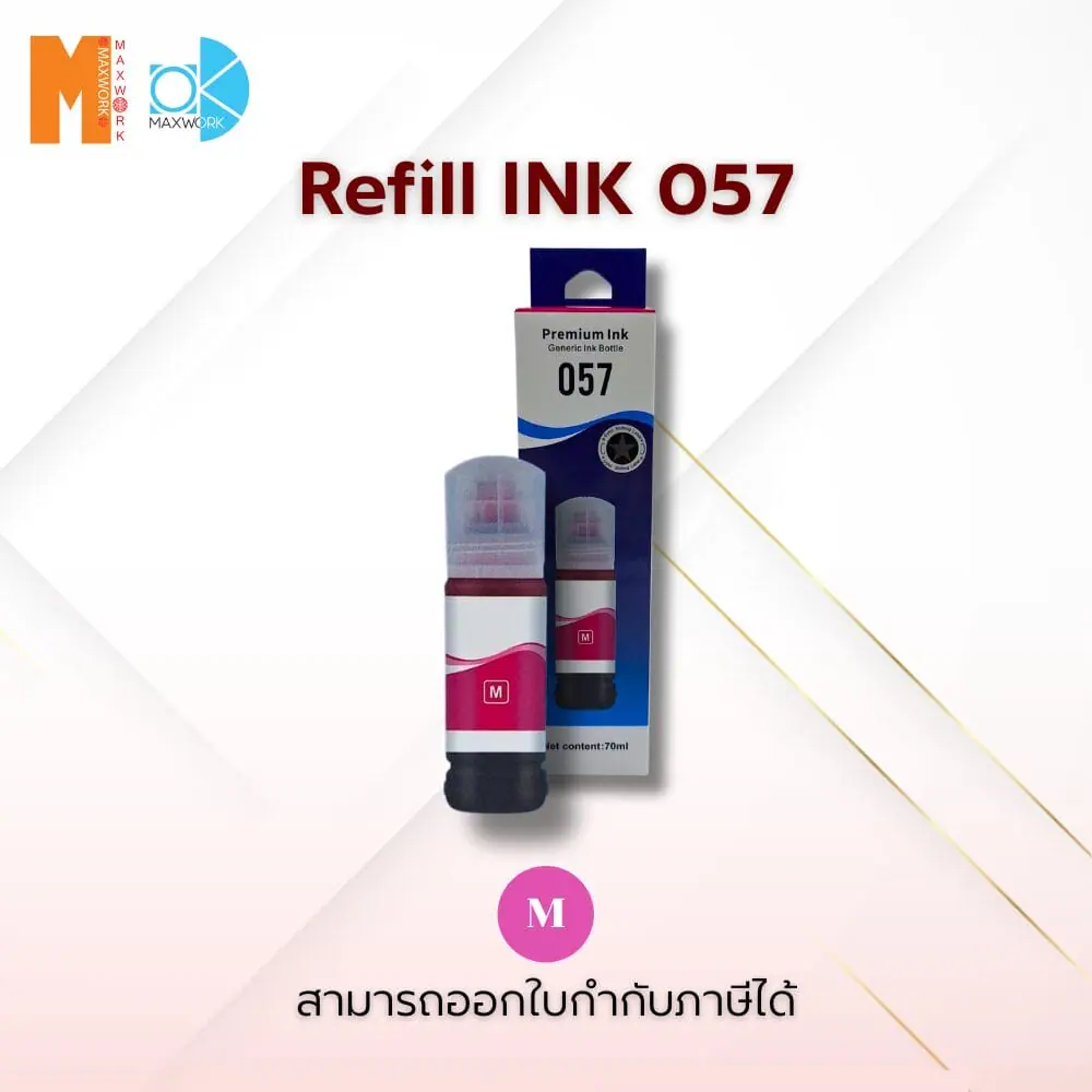 Refill inkjet Ok Maxwork for Epson 057  สีม่วงแดง